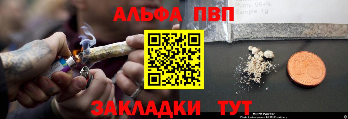 Alfa_PVP Соль Шадринск
