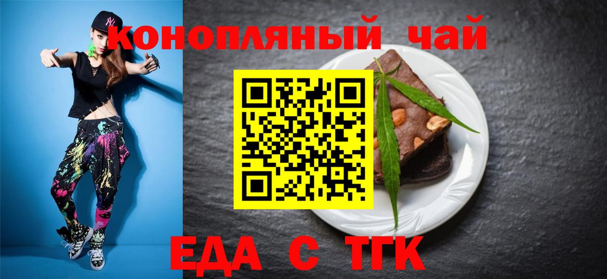 Canna-Cookies конопля  Вход с VPN  Шадринск 