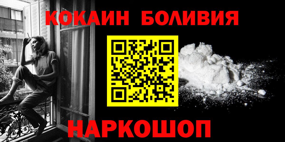 COCAIN VHQ  Кокаин  Шадринск  Вход с VPN  КОКАИН 98% 
