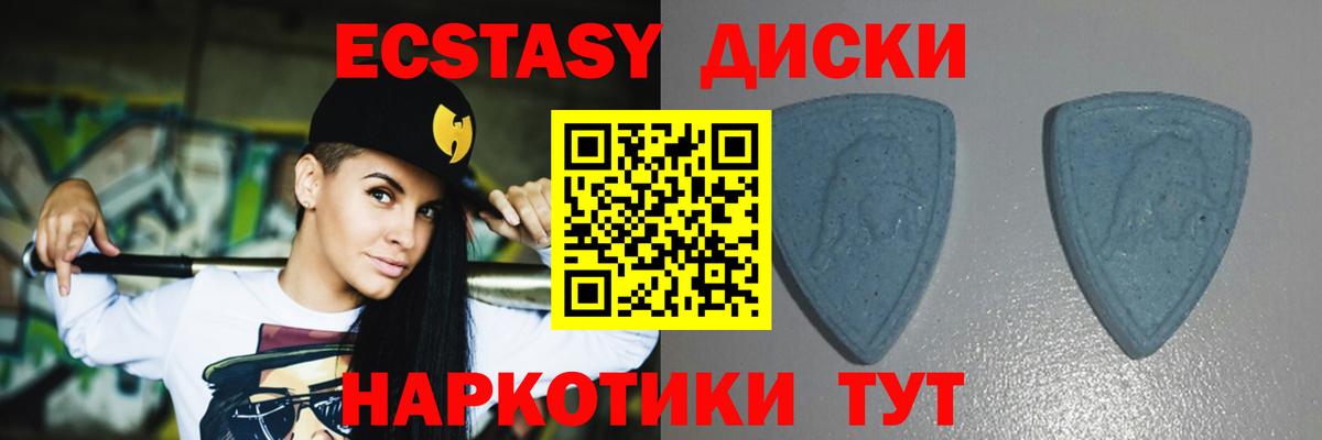 Экстази 280 MDMA  Вход с VPN  Экстази  Шадринск  Ecstasy ешки 