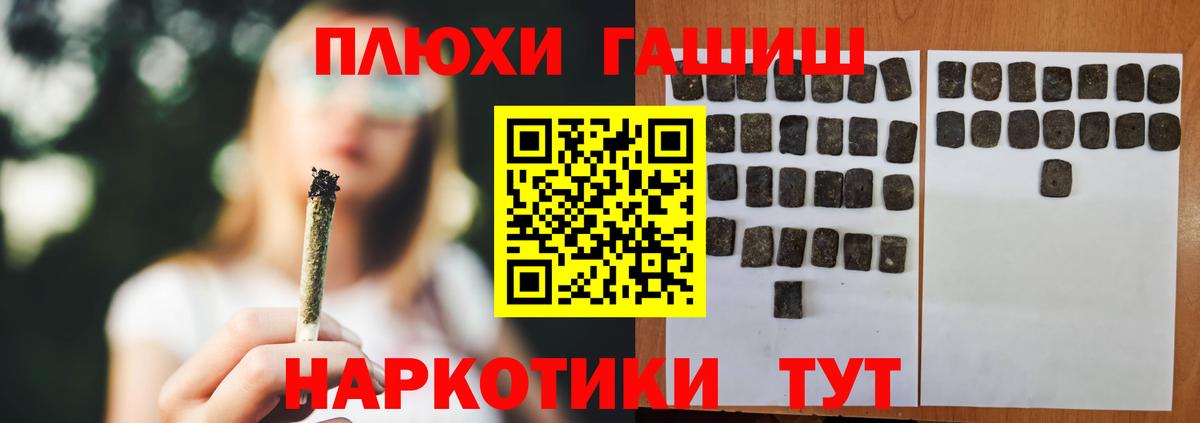 ГАШИШ гашик  ГАШ индика сатива  где купить наркотик  ГАШ  Шадринск  Вход с VPN 