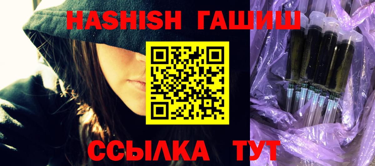 Гашиш хэш Шадринск
