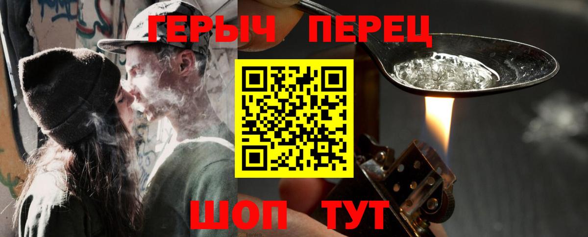 Шадринск  ГЕРОИН хмурый  Вход с VPN 