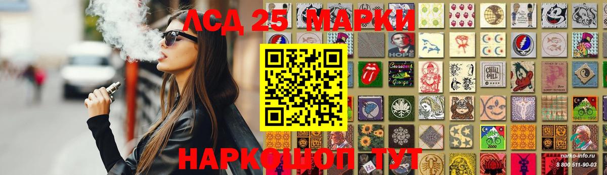 ЛСД экстази  LSD-25 экстази ecstasy  Лсд 25 экстази кислота  Вход с VPN  Шадринск 