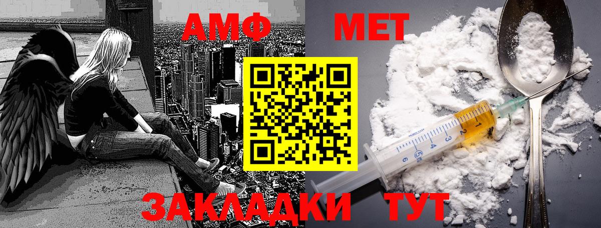 Метамфетамин винт  Вход с VPN  Шадринск  Метамфетамин винт 