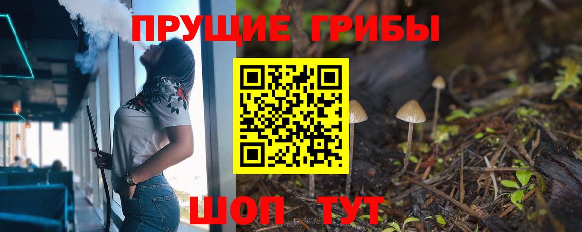 Псилоцибиновые грибы MAGIC MUSHROOMS Шадринск